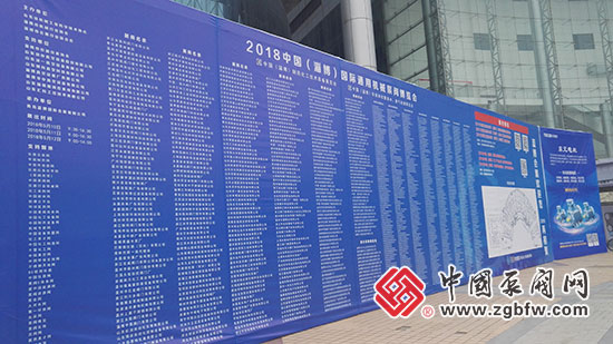 2018中國(淄博)通用機械博覽會暨泵閥化工裝備展覽會 2018中國(淄博)通用機械博覽會暨泵閥化工裝備展覽會