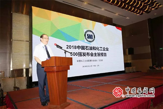 2018中國(guó)石油和化工企業(yè)500 強(qiáng)發(fā)布會(huì) 2018中國(guó)石油和化工企業(yè)500 強(qiáng)發(fā)布會(huì)