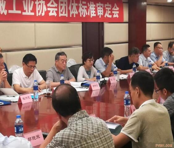 中國通用機(jī)械工業(yè)協(xié)會召開團(tuán)體標(biāo)準(zhǔn)審定會,包含閥門多項標(biāo)準(zhǔn) 中國通用機(jī)械工業(yè)協(xié)會召開團(tuán)體標(biāo)準(zhǔn)審定會,包含閥門多項標(biāo)準(zhǔn)