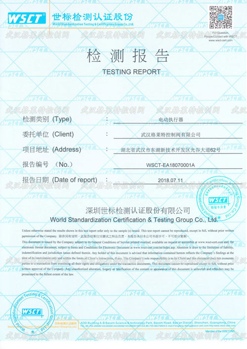 格萊特控制閥電動執(zhí)行器產(chǎn)品獲得IP68檢測認(rèn)證 格萊特控制閥電動執(zhí)行器產(chǎn)品獲得IP68檢測認(rèn)證