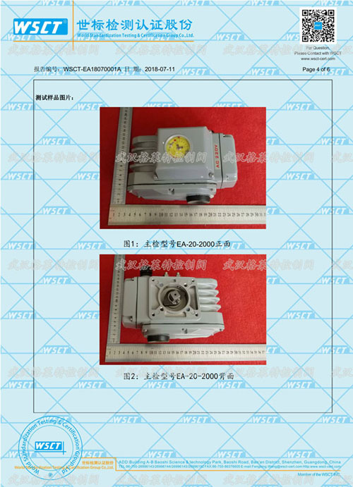 格萊特控制閥電動執(zhí)行器產(chǎn)品獲得IP68檢測認(rèn)證 格萊特控制閥電動執(zhí)行器產(chǎn)品獲得IP68檢測認(rèn)證