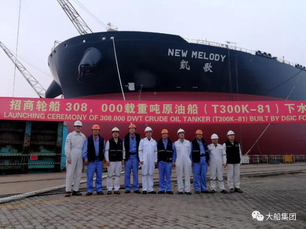 大船集團(tuán)為招商輪船建造的30.8萬噸VLCC 81號(hào)VLCC順利出塢 大船集團(tuán)為招商輪船建造的30.8萬噸VLCC 81號(hào)VLCC順利出塢