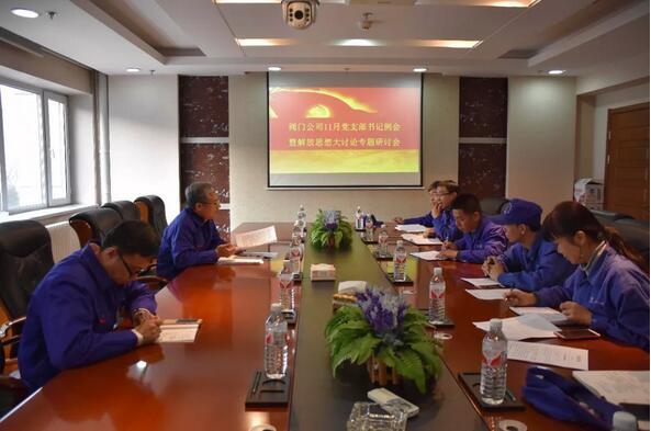 哈電閥門公司召開解放思想大討論專題研討會 哈電閥門公司召開解放思想大討論專題研討會