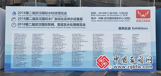 2018第二屆武漢水科技博覽會暨泵閥、管道及水處理展 2018第二屆武漢水科技博覽會暨泵閥、管道及水處理展