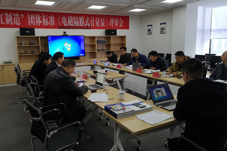 《電磁隔膜計(jì)量泵》“浙江制造”團(tuán)體標(biāo)準(zhǔn)通過(guò)評(píng)審 《電磁隔膜計(jì)量泵》“浙江制造”團(tuán)體標(biāo)準(zhǔn)通過(guò)評(píng)審