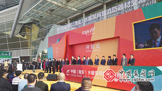 2019第十五屆中國(guó)(南安)國(guó)際水暖泵閥暨消防器材交易會(huì) 2019第十五屆中國(guó)(南安)國(guó)際水暖泵閥暨消防器材交易會(huì)