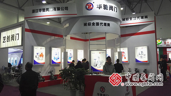 浙江華馳閥門有限公司參加2019第十五屆中國(guó)(南安)國(guó)際水暖泵閥暨消防器材交易會(huì) 浙江華馳閥門有限公司參加2019第十五屆中國(guó)(南安)國(guó)際水暖泵閥暨消防器材交易會(huì)