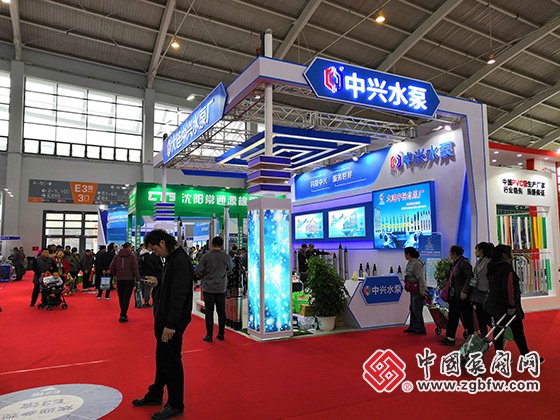 中興水泵參加中國東北國際泵閥、管道、清潔設(shè)備機電展覽會 中興水泵參加中國東北國際泵閥、管道、清潔設(shè)備機電展覽會