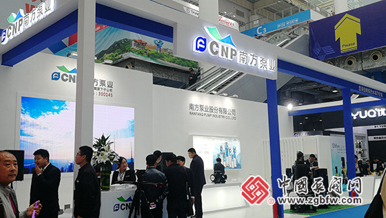 南方泵業(yè)股份有限公司參加第21屆山東國(guó)際水展 南方泵業(yè)股份有限公司參加第21屆山東國(guó)際水展