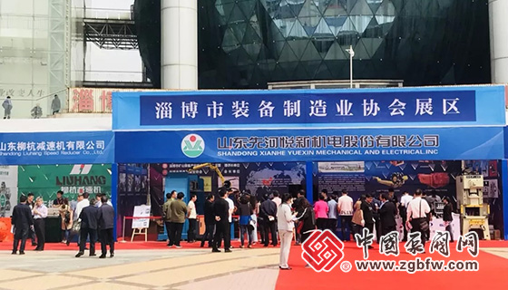2019第三屆中國(guó)(淄博)通用機(jī)械博覽會(huì)暨泵閥流體設(shè)備、化工裝備、環(huán)保設(shè)備展覽會(huì) 2019第三屆中國(guó)(淄博)通用機(jī)械博覽會(huì)暨泵閥流體設(shè)備、化工裝備、環(huán)保設(shè)備展覽會(huì)