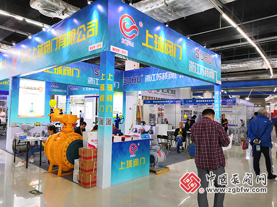 浙江上球閥門有限公司參加2019第三屆中國(guó)(淄博)通用機(jī)械博覽會(huì)暨泵閥流體設(shè)備、化工裝備、環(huán)保設(shè)備展覽會(huì) 浙江上球閥門有限公司參加2019第三屆中國(guó)(淄博)通用機(jī)械博覽會(huì)暨泵閥流體設(shè)備、化工裝備、環(huán)保設(shè)備展覽會(huì)