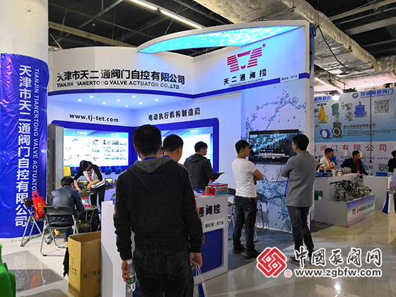 天津市天二通閥門自控有限公司參加2019第三屆中國(guó)(淄博)通用機(jī)械博覽會(huì)暨泵閥流體設(shè)備、化工裝備、環(huán)保設(shè)備展覽會(huì) 天津市天二通閥門自控有限公司參加2019第三屆中國(guó)(淄博)通用機(jī)械博覽會(huì)暨泵閥流體設(shè)備、化工裝備、環(huán)保設(shè)備展覽會(huì)