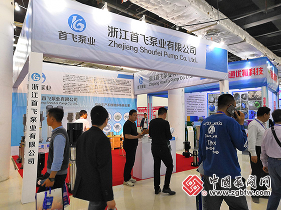 浙江首飛泵業(yè)有限公司參加2019第三屆中國(guó)(淄博)通用機(jī)械博覽會(huì)暨泵閥流體設(shè)備、化工裝備、環(huán)保設(shè)備展覽會(huì) 浙江首飛泵業(yè)有限公司參加2019第三屆中國(guó)(淄博)通用機(jī)械博覽會(huì)暨泵閥流體設(shè)備、化工裝備、環(huán)保設(shè)備展覽會(huì)