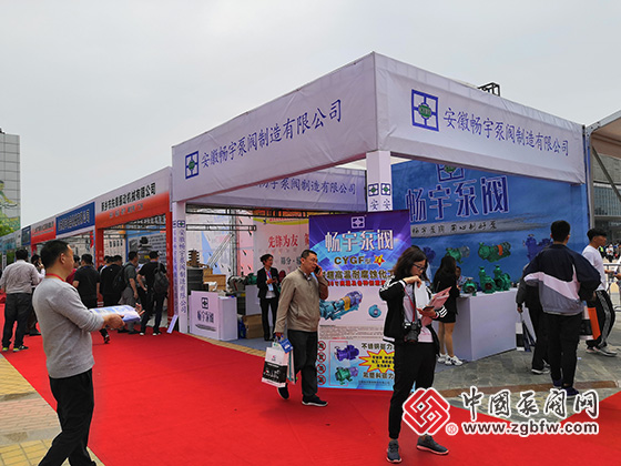 2019第三屆中國(guó)(淄博)通用機(jī)械博覽會(huì)暨泵閥流體設(shè)備、化工裝備、環(huán)保設(shè)備展覽會(huì) 2019第三屆中國(guó)(淄博)通用機(jī)械博覽會(huì)暨泵閥流體設(shè)備、化工裝備、環(huán)保設(shè)備展覽會(huì)