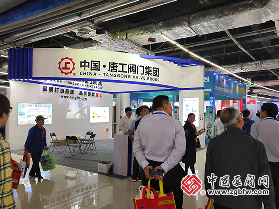 唐工閥門集團(tuán)有限公司參加2019第三屆中國(guó)(淄博)通用機(jī)械博覽會(huì)暨泵閥流體設(shè)備、化工裝備、環(huán)保設(shè)備展覽會(huì) 唐工閥門集團(tuán)有限公司參加2019第三屆中國(guó)(淄博)通用機(jī)械博覽會(huì)暨泵閥流體設(shè)備、化工裝備、環(huán)保設(shè)備展覽會(huì)
