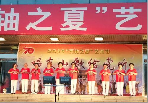 “瓦軸之夏”藝術(shù)節(jié)第二場文藝演出精彩呈現(xiàn) “瓦軸之夏”藝術(shù)節(jié)第二場文藝演出精彩呈現(xiàn)