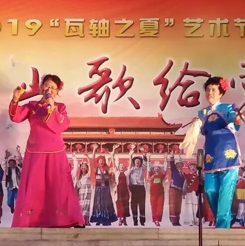 “瓦軸之夏”藝術(shù)節(jié)第二場文藝演出精彩呈現(xiàn) “瓦軸之夏”藝術(shù)節(jié)第二場文藝演出精彩呈現(xiàn)