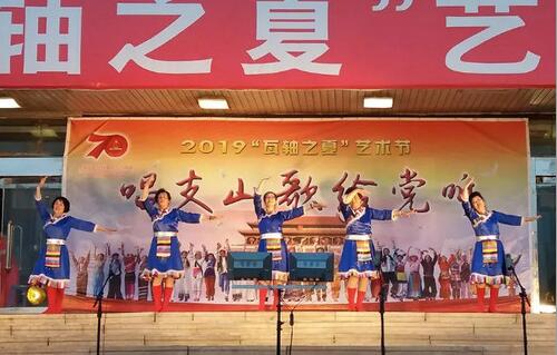 “瓦軸之夏”藝術(shù)節(jié)第二場文藝演出精彩呈現(xiàn) “瓦軸之夏”藝術(shù)節(jié)第二場文藝演出精彩呈現(xiàn)