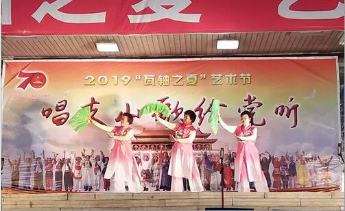 “瓦軸之夏”藝術(shù)節(jié)第二場文藝演出精彩呈現(xiàn) “瓦軸之夏”藝術(shù)節(jié)第二場文藝演出精彩呈現(xiàn)