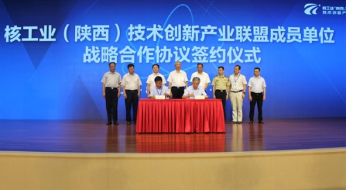 中核集團(tuán)參加核工業(yè)(陜西)產(chǎn)業(yè)聯(lián)盟第一次成員大會 中核集團(tuán)參加核工業(yè)(陜西)產(chǎn)業(yè)聯(lián)盟第一次成員大會