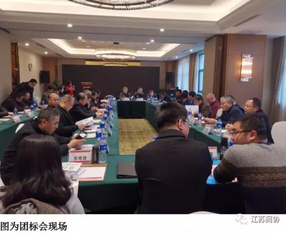 江蘇閥協(xié)在蘇州舉行團體標準工作會議 江蘇閥協(xié)在蘇州舉行團體標準工作會議