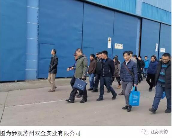 江蘇閥協(xié)在蘇州舉行團體標準工作會議 江蘇閥協(xié)在蘇州舉行團體標準工作會議