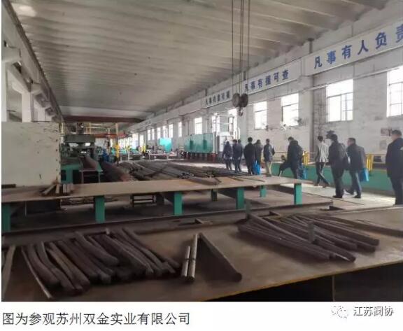 江蘇閥協(xié)在蘇州舉行團體標準工作會議 江蘇閥協(xié)在蘇州舉行團體標準工作會議