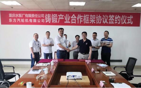 攜手東汽,重泵迎來(lái)發(fā)展助力 攜手東汽,重泵迎來(lái)發(fā)展助力