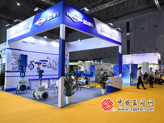 浙江德卡控制閥儀表有限公司參加2020第九屆上海國際泵管閥展覽會 浙江德卡控制閥儀表有限公司參加2020第九屆上海國際泵管閥展覽會