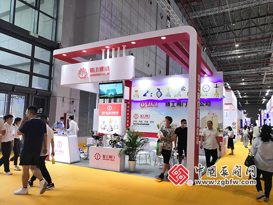 精工閥門有限公司參加2020第九屆上海國際泵管閥展覽會 精工閥門有限公司參加2020第九屆上海國際泵管閥展覽會