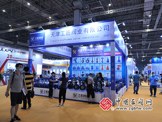 天津工匠閥業(yè)有限公司參加2020第九屆上海國際泵管閥展覽會 天津工匠閥業(yè)有限公司參加2020第九屆上海國際泵管閥展覽會