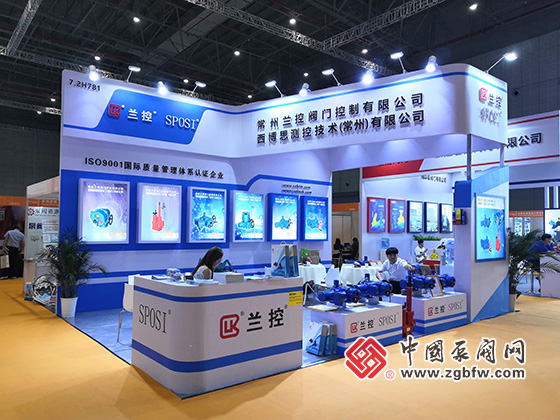 常州蘭控閥門控制有限公司參加2020第九屆上海國際泵管閥展覽會 常州蘭控閥門控制有限公司參加2020第九屆上海國際泵管閥展覽會