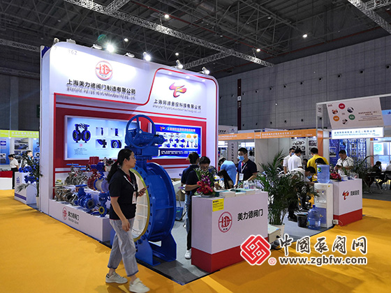 上海美力德閥門制造有限公司參加2020第九屆上海國際泵管閥展覽會 上海美力德閥門制造有限公司參加2020第九屆上海國際泵管閥展覽會