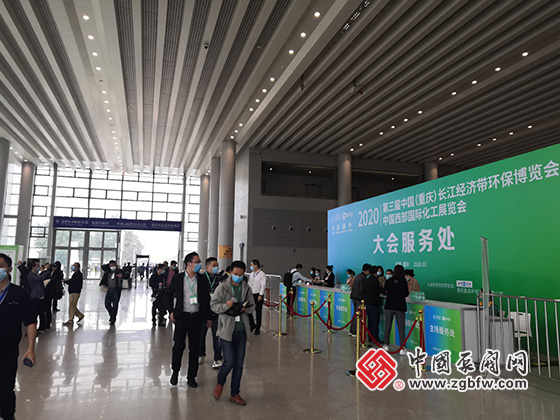 2020第三屆中國(重慶)長江經(jīng)濟帶環(huán)保博覽會 2020第三屆中國(重慶)長江經(jīng)濟帶環(huán)保博覽會