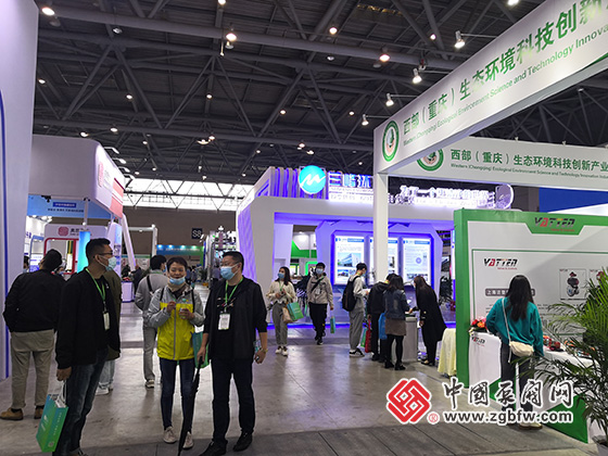 2020第三屆中國(重慶)長江經(jīng)濟帶環(huán)保博覽會 2020第三屆中國(重慶)長江經(jīng)濟帶環(huán)保博覽會