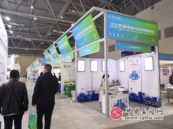 重慶東航機械有限公司(排泥閥)參加2020第三屆中國(重慶)長江經(jīng)濟帶環(huán)保博覽會 重慶東航機械有限公司(排泥閥)參加2020第三屆中國(重慶)長江經(jīng)濟帶環(huán)保博覽會