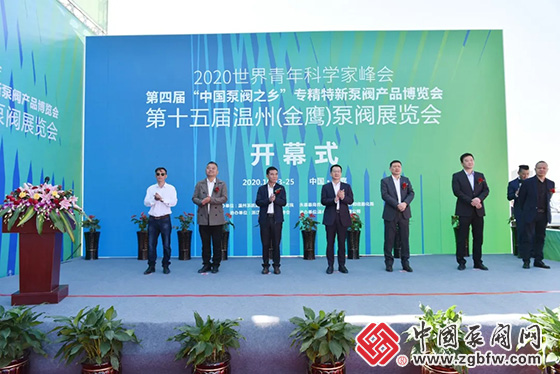 2020第四屆“中國泵閥之鄉(xiāng)”專精特新泵閥產(chǎn)品博覽會(huì)暨第十五屆溫州(金鷹)泵閥展覽會(huì) 2020第四屆“中國泵閥之鄉(xiāng)”專精特新泵閥產(chǎn)品博覽會(huì)暨第十五屆溫州(金鷹)泵閥展覽會(huì)