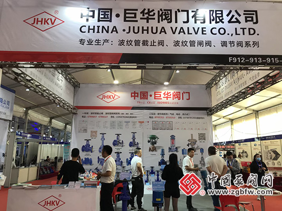 巨華閥門有限公司參加2020第四屆“中國泵閥之鄉(xiāng)”專精特新泵閥產(chǎn)品博覽會(huì)暨第十五屆溫州(金鷹)泵閥展覽會(huì) 巨華閥門有限公司參加2020第四屆“中國泵閥之鄉(xiāng)”專精特新泵閥產(chǎn)品博覽會(huì)暨第十五屆溫州(金鷹)泵閥展覽會(huì)