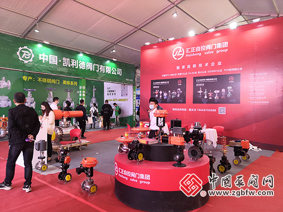 匯正自控閥門集團(tuán)有限公司參加2020第四屆“中國泵閥之鄉(xiāng)”專精特新泵閥產(chǎn)品博覽會(huì)暨第十五屆溫州(金鷹)泵閥展覽會(huì) 匯正自控閥門集團(tuán)有限公司參加2020第四屆“中國泵閥之鄉(xiāng)”專精特新泵閥產(chǎn)品博覽會(huì)暨第十五屆溫州(金鷹)泵閥展覽會(huì)
