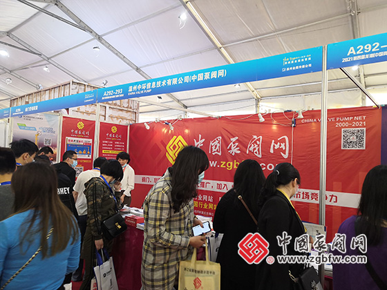 中國泵閥網(wǎng)參加2021第四屆龍灣(中國閥門城)閥門展覽會 中國泵閥網(wǎng)參加2021第四屆龍灣(中國閥門城)閥門展覽會