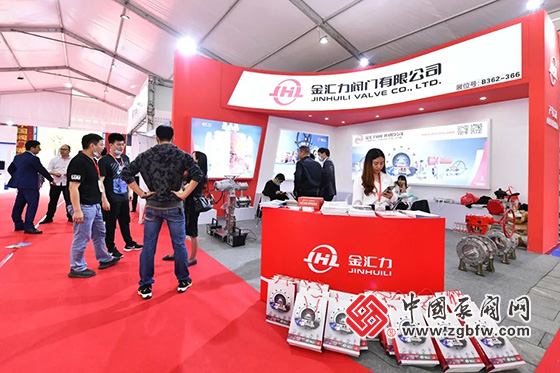 金匯力閥門參加2021第四屆龍灣(中國閥門城)閥門展覽會 金匯力閥門參加2021第四屆龍灣(中國閥門城)閥門展覽會