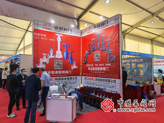 遠躍閥門參加2021第四屆龍灣(中國閥門城)閥門展覽會 遠躍閥門參加2021第四屆龍灣(中國閥門城)閥門展覽會