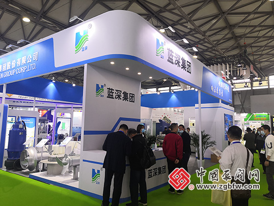 藍深集團參加第22屆中國環(huán)博會 藍深集團參加第22屆中國環(huán)博會