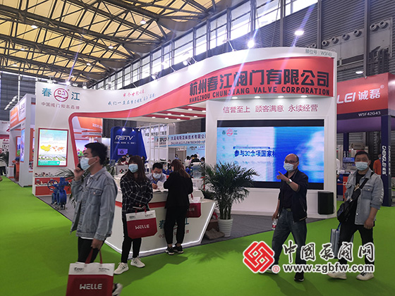 杭州春江閥門有限公司參加第22屆中國環(huán)博會 杭州春江閥門有限公司參加第22屆中國環(huán)博會