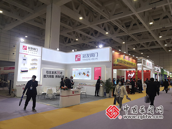 穎發(fā)閥門(mén)有限公司參加第23屆山東國(guó)際供熱供暖及燃?xì)庋b備展覽會(huì) 穎發(fā)閥門(mén)有限公司參加第23屆山東國(guó)際供熱供暖及燃?xì)庋b備展覽會(huì)