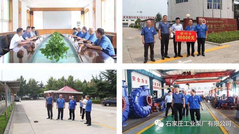 省直機關工會領導到石工泵公司開展“夏送清涼”活動 省直機關工會領導到石工泵公司開展“夏送清涼”活動