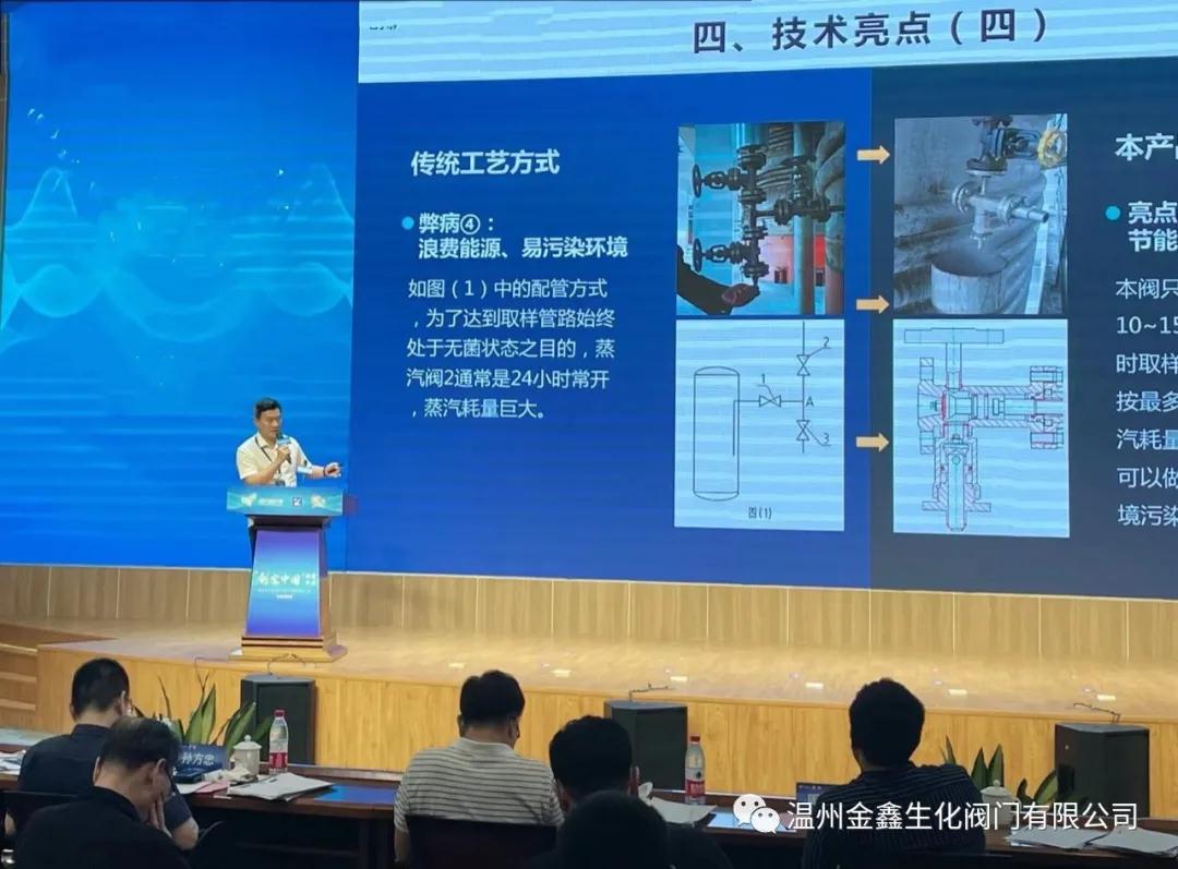 溫州市能源監(jiān)察支隊來溫州金鑫生化閥門指導(dǎo)工作 溫州市能源監(jiān)察支隊來溫州金鑫生化閥門指導(dǎo)工作