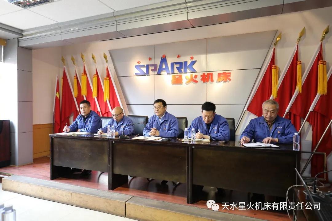 星火機(jī)床集團(tuán)召開銷售工作會(huì)議 共同謀劃新一年銷售工作 星火機(jī)床集團(tuán)召開銷售工作會(huì)議 共同謀劃新一年銷售工作