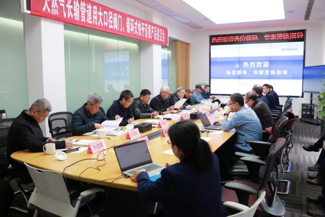 特瑞斯“天然氣長(zhǎng)輸管道PL4200 NPS32 CL600大口徑軸流式調(diào)節(jié)閥”通過(guò)中通協(xié)鑒定 特瑞斯“天然氣長(zhǎng)輸管道PL4200 NPS32 CL600大口徑軸流式調(diào)節(jié)閥”通過(guò)中通協(xié)鑒定