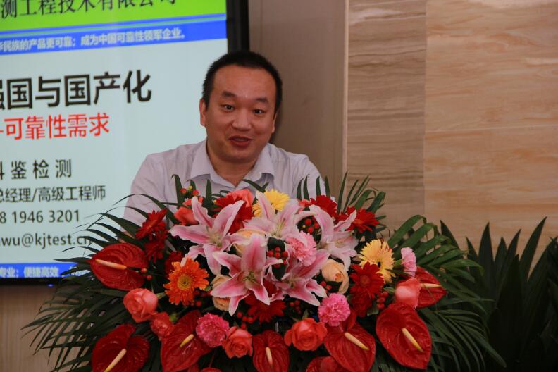 報告人:廣州科鑒檢測工程技術(shù)有限公司總經(jīng)理 文武 報告人:廣州科鑒檢測工程技術(shù)有限公司總經(jīng)理 文武